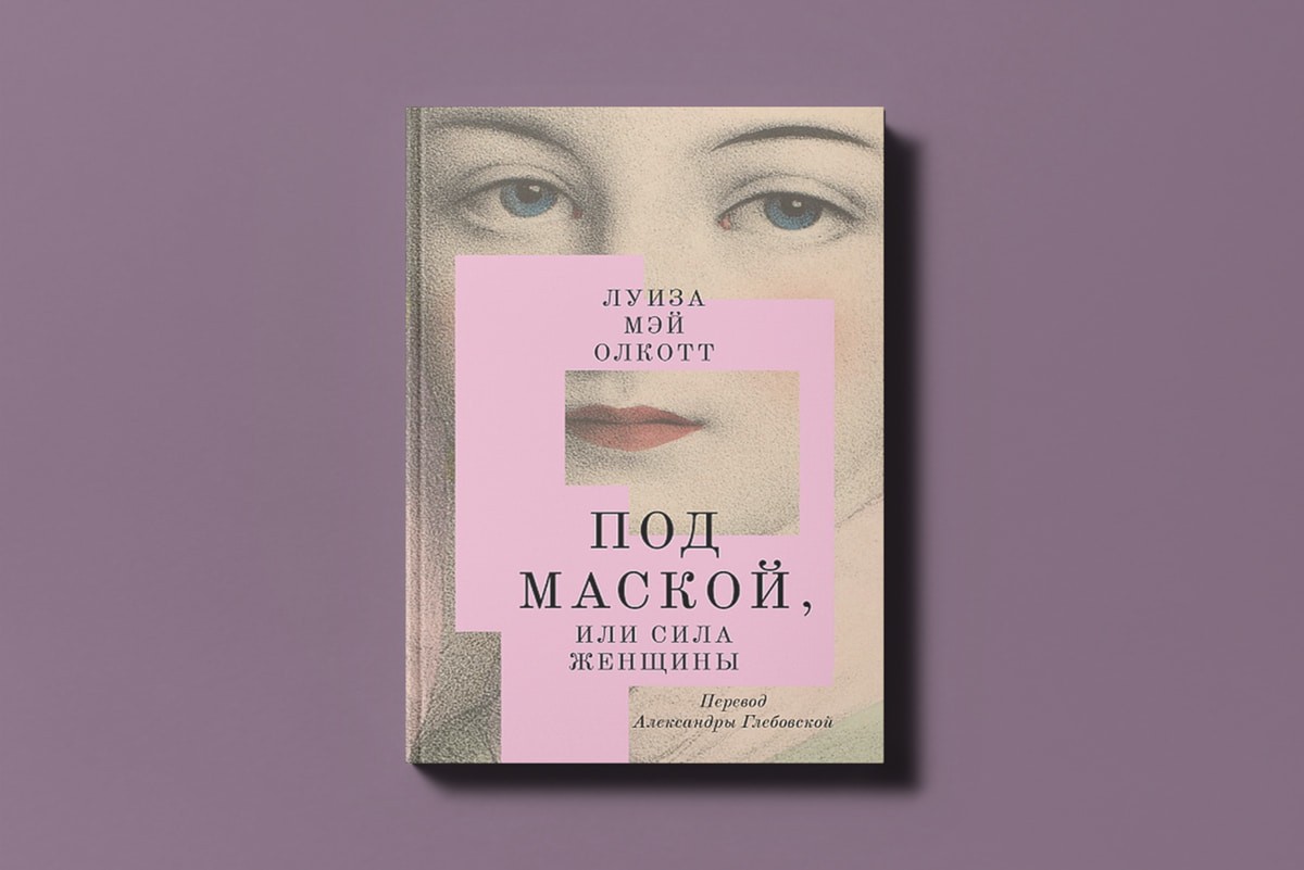 Что читать весной: женская проза о&nbsp;границах, неудобных вопросах и&nbsp;праве быть собой