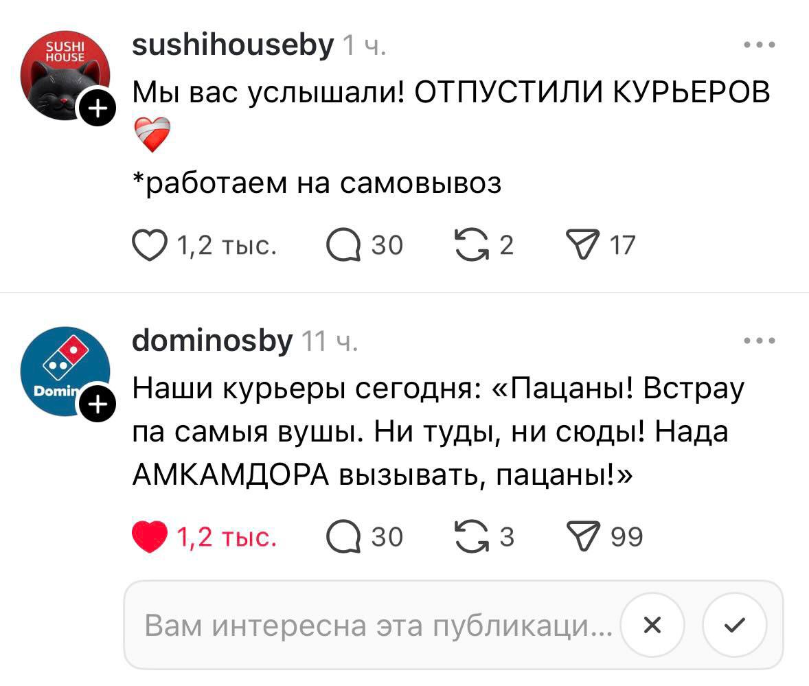 Пицца для борцов со снегом, мужчина мечты на «АМКОДОРе» и проделки Снежной Королевы. Как бренды реагировали на «Улли»