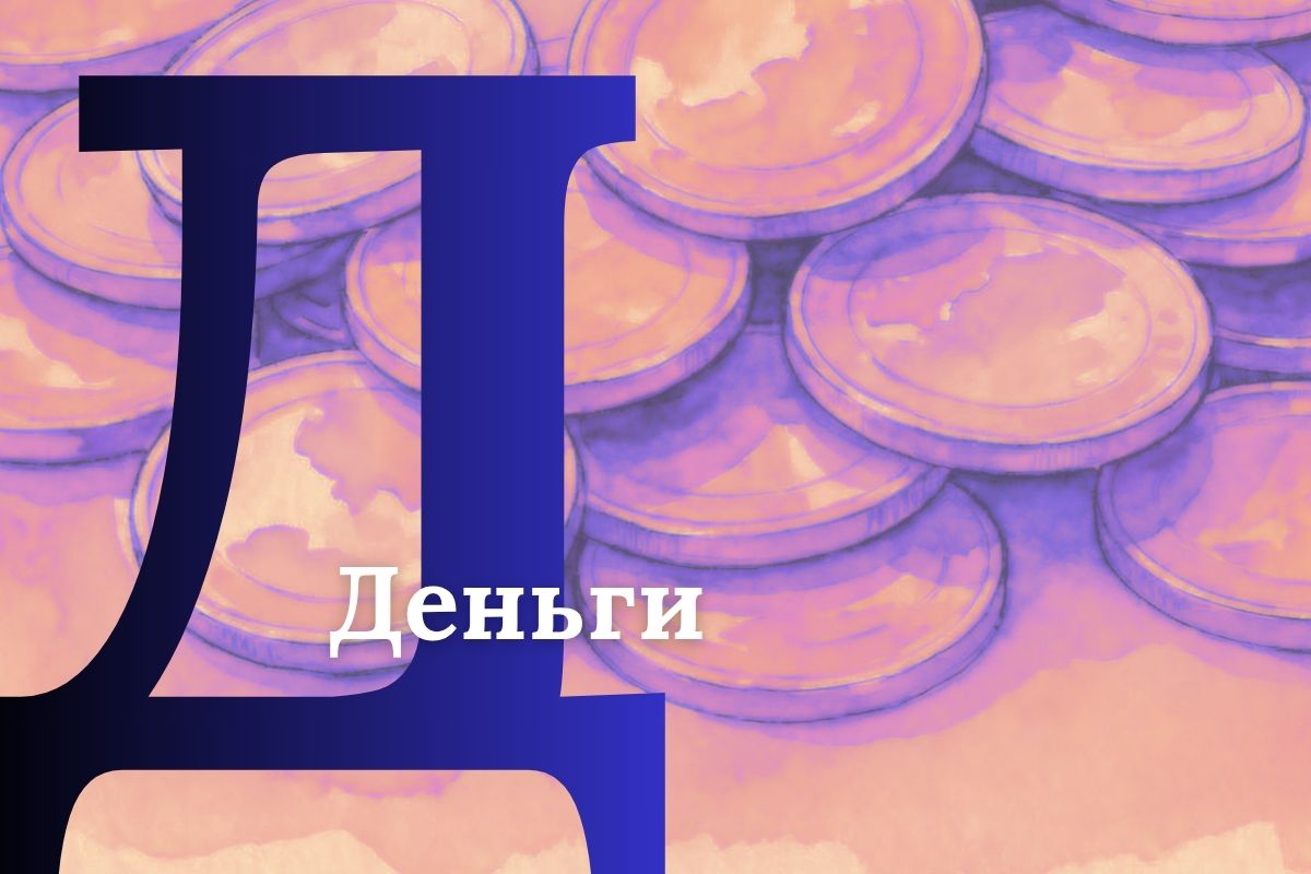 «Азбука жизни»: финансовый менеджер — про гаджеты, деньги и&nbsp;еду