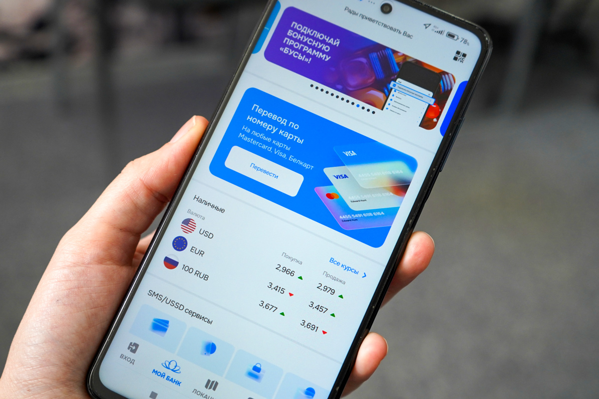 Простота, удобство и многофункциональность: протестировали новое приложение от Белгазпромбанка