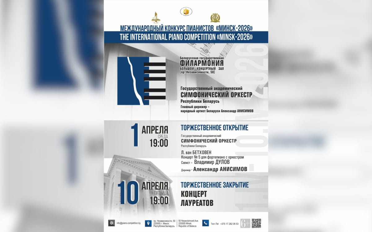 Джаз в&nbsp;музее и&nbsp;кольцевание птиц на&nbsp;Минском море: афиша с&nbsp;30&nbsp;марта по&nbsp;5&nbsp;апреля