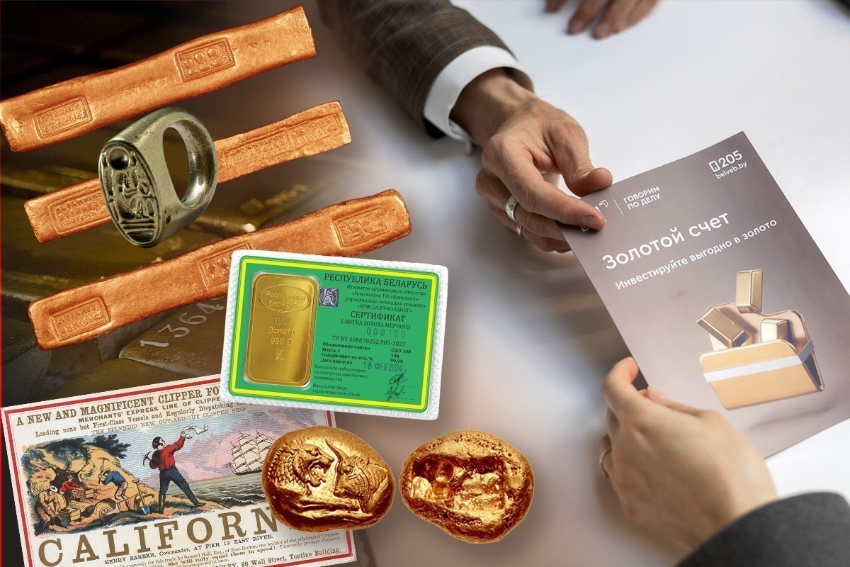 Как золото прошло путь от слитков до обезличенных счетов и что сегодня важно знать инвестору