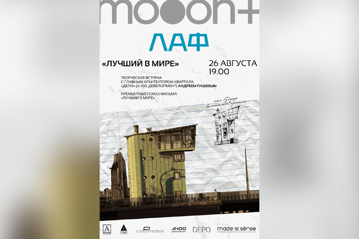 Средневековый театр, Моцарт и выставка винтажных авто: афиша с 25 по 31 августа 