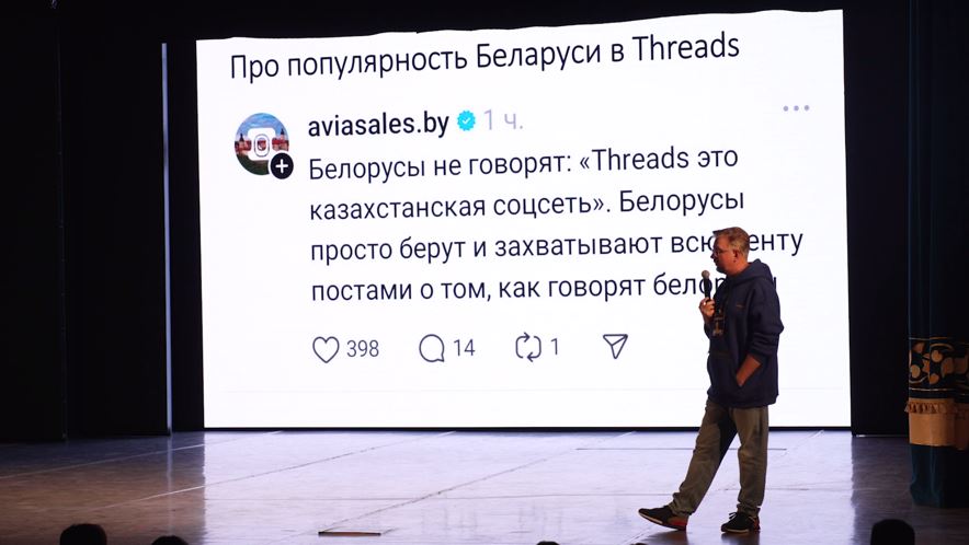 Спасение для белорусского SMM? Почему наши бренды массово уходят в Threads?