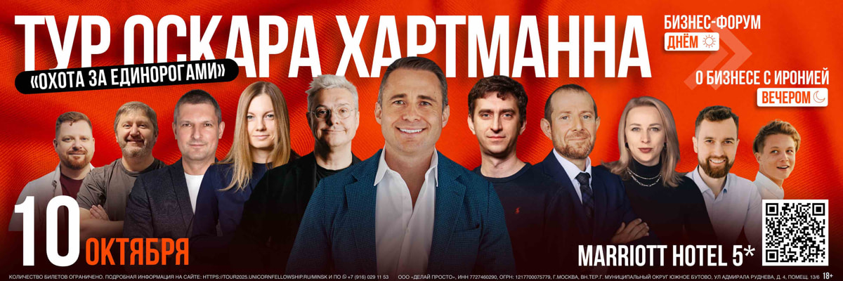 «Даже в самый лучший год закрывается 10-15% компаний». Советы Оскара Хартманна для бизнеса