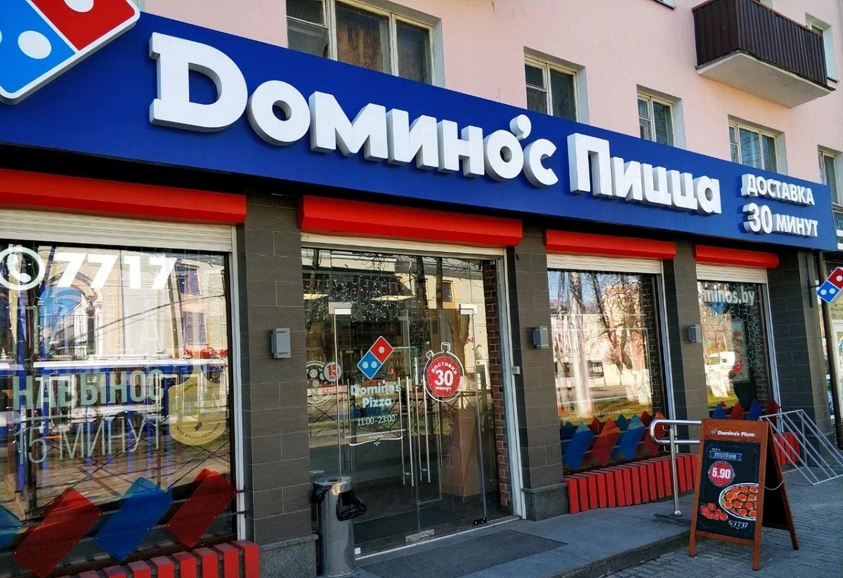 Владельцы Domino's Pizza не смогли продать российский бизнес и ушли на банкротство