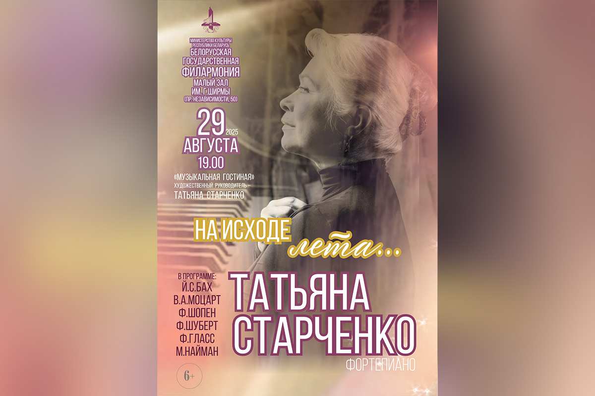 Средневековый театр, Моцарт и выставка винтажных авто: афиша с 25 по 31 августа 