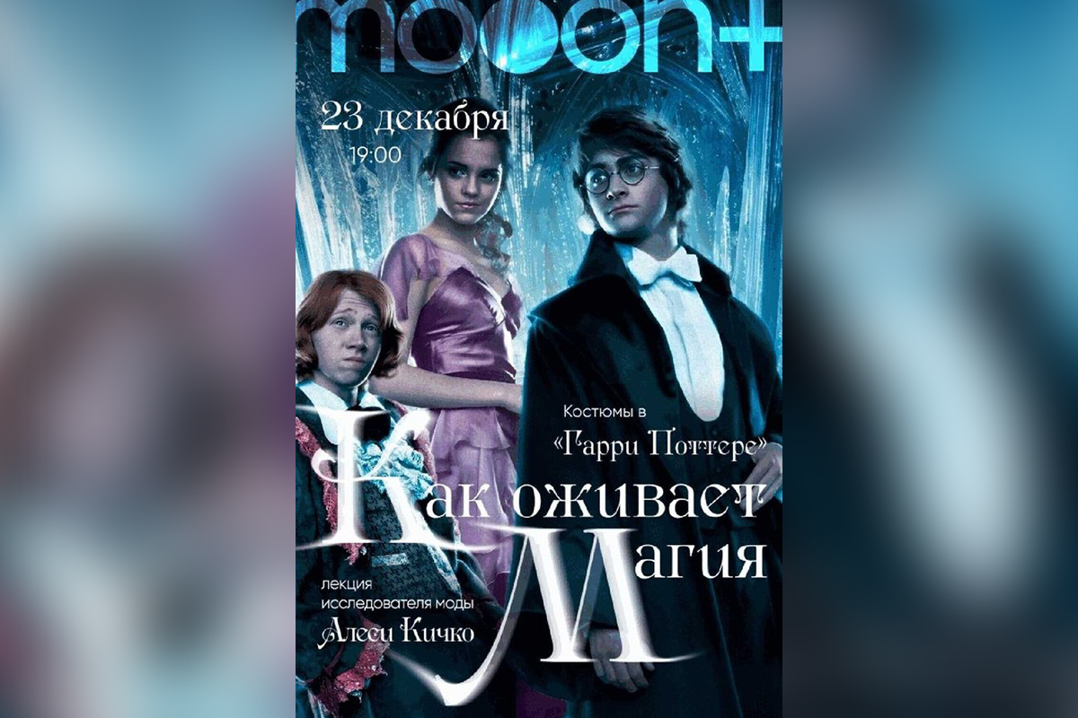 Заводная птица, Единорог и новогодняя ярмарка: афиша с 22 по 28 декабря