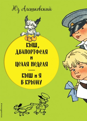 «Мама, я не хочу идти в школу!» Как помочь первокласснику адаптироваться к новой жизни