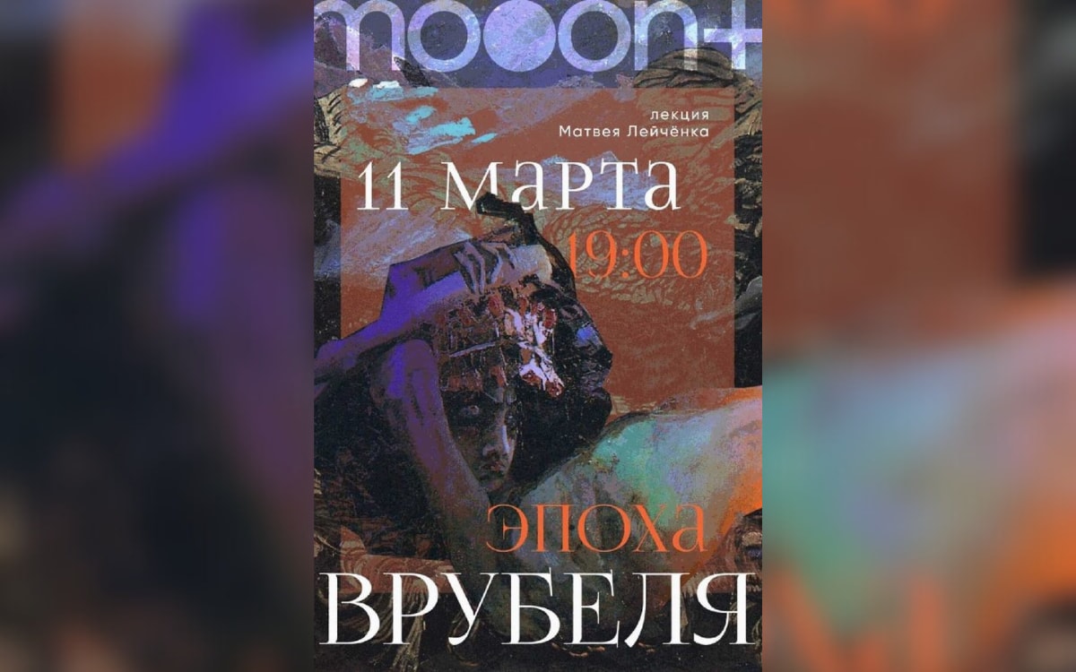 «Сентиментальная ценность», Бетховен и&nbsp;цветущие тюльпаны: афиша с&nbsp;9&nbsp;по&nbsp;15&nbsp;марта