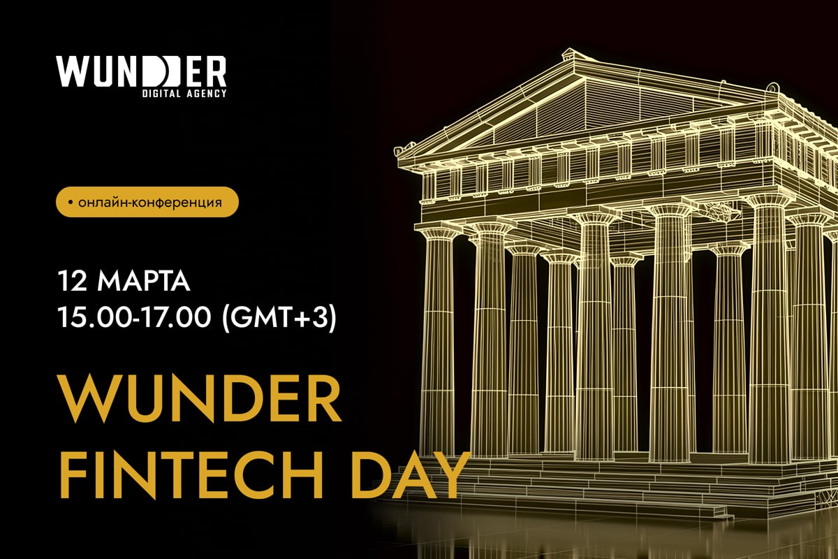 WUNDER FINTECH DAY