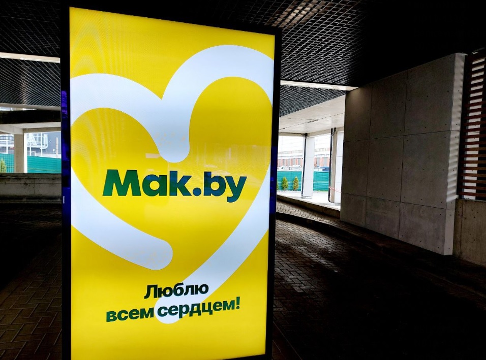 Экс-McDonald’s в Беларуси уже начал менять вывески