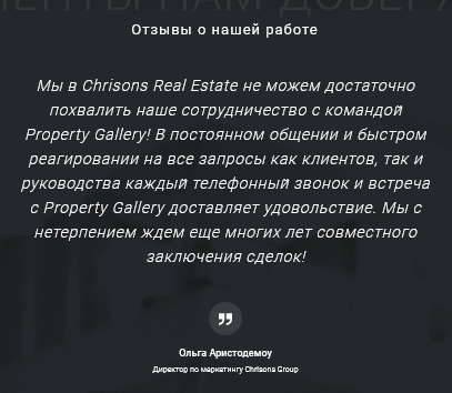 Property Gallery Developers — ваш путь к недвижимости на Кипре