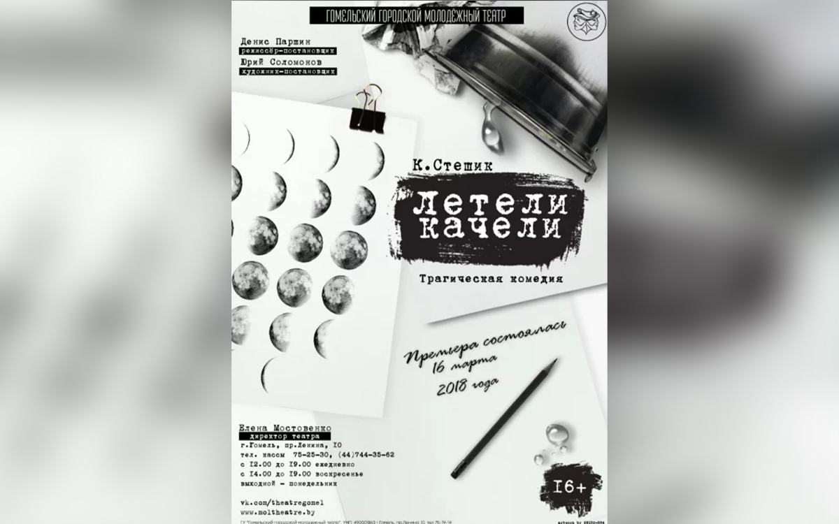 Послушать Баха и сходить на «Арт-Минск». Культурная афиша на неделю