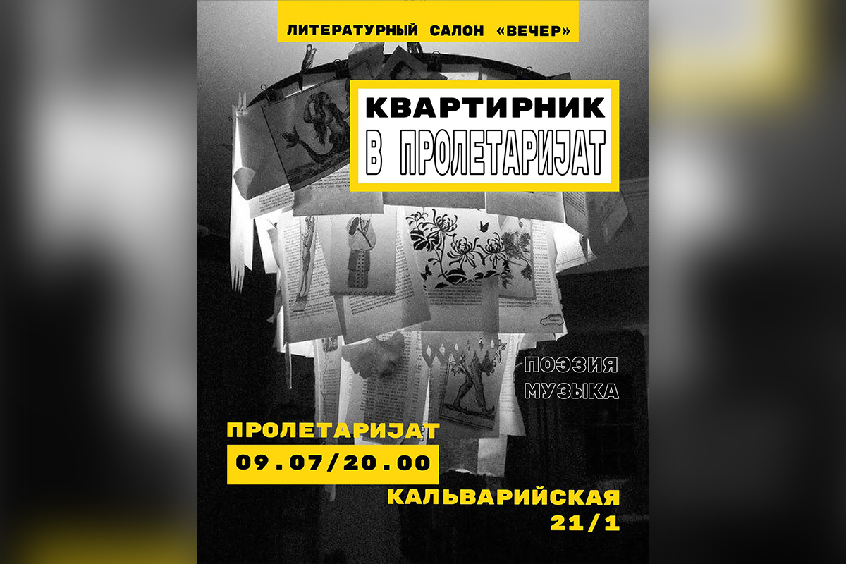 Молодое белорусское искусство и живая музыка в ботаническом: афиша с 7 по 13 июля 
