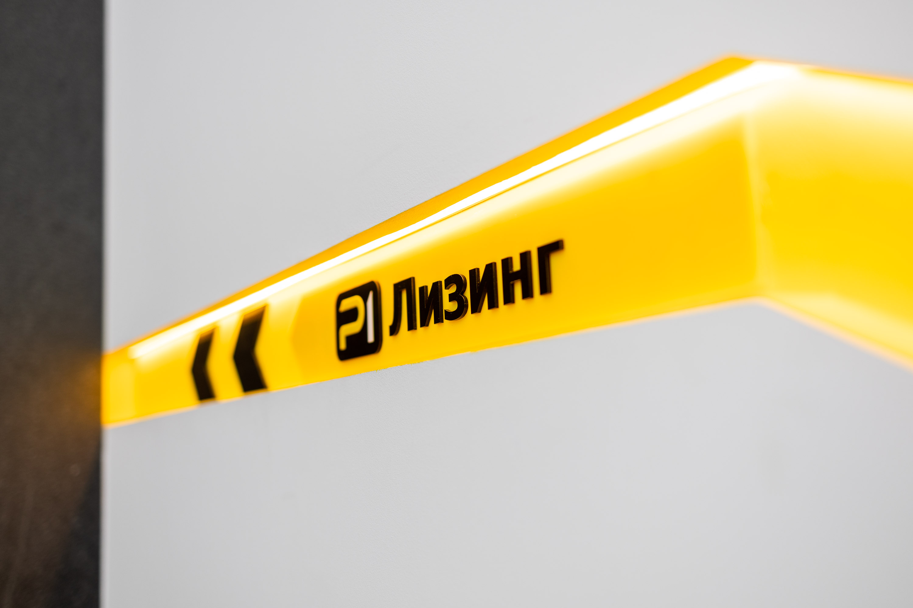 «Р1 Лизинг» отмечает 20-летие: от бренда с историей — к новому этапу