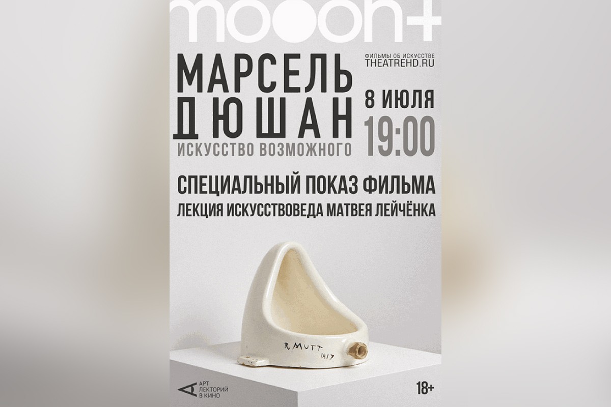 Лекция об&nbsp;изнанке Купалья, классика в&nbsp;Ботаническом и&nbsp;кино от&nbsp;блогера: афиша с&nbsp;6&nbsp;по&nbsp;12&nbsp;июля