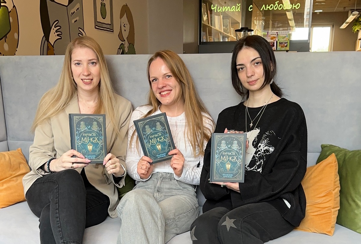 Минские «нечистики». Как мистический сборник взорвал белорусский книжный рынок