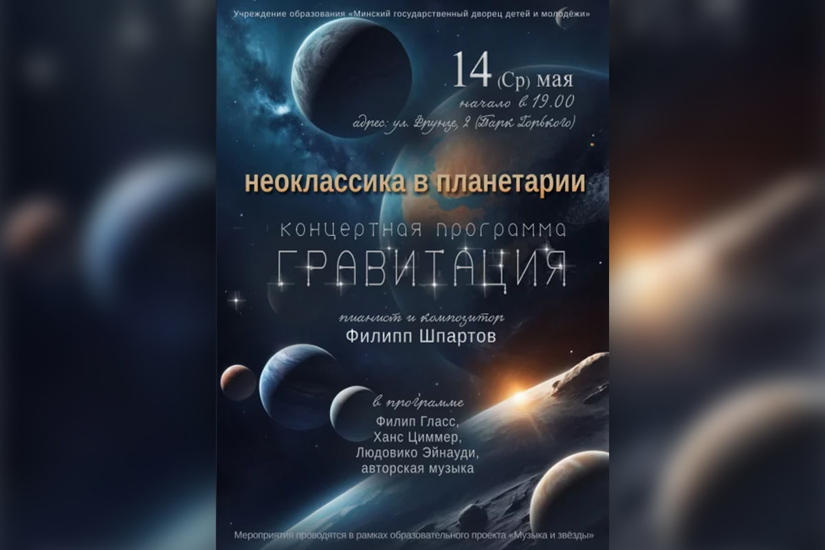 Не пропустить Ночь музеев и послушать музыку под звездами. Культурная афиша с 12 по 18 мая