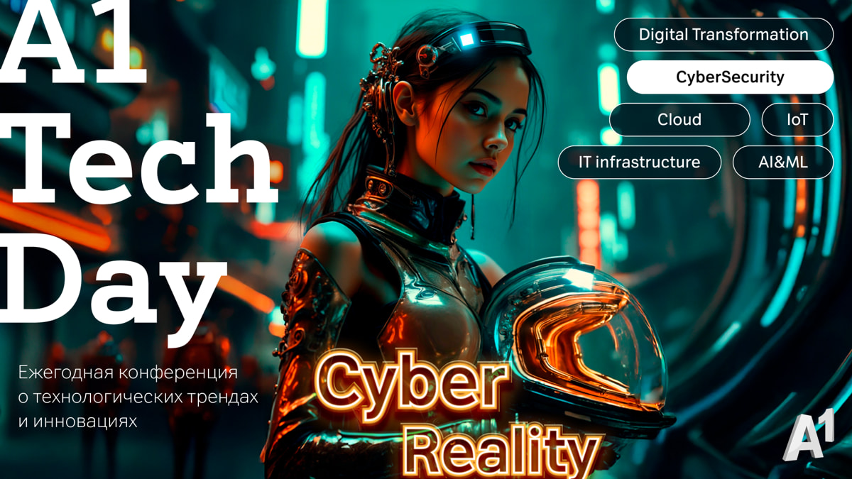 А1 Tech Day 2025 раскрывает детали своей программы 