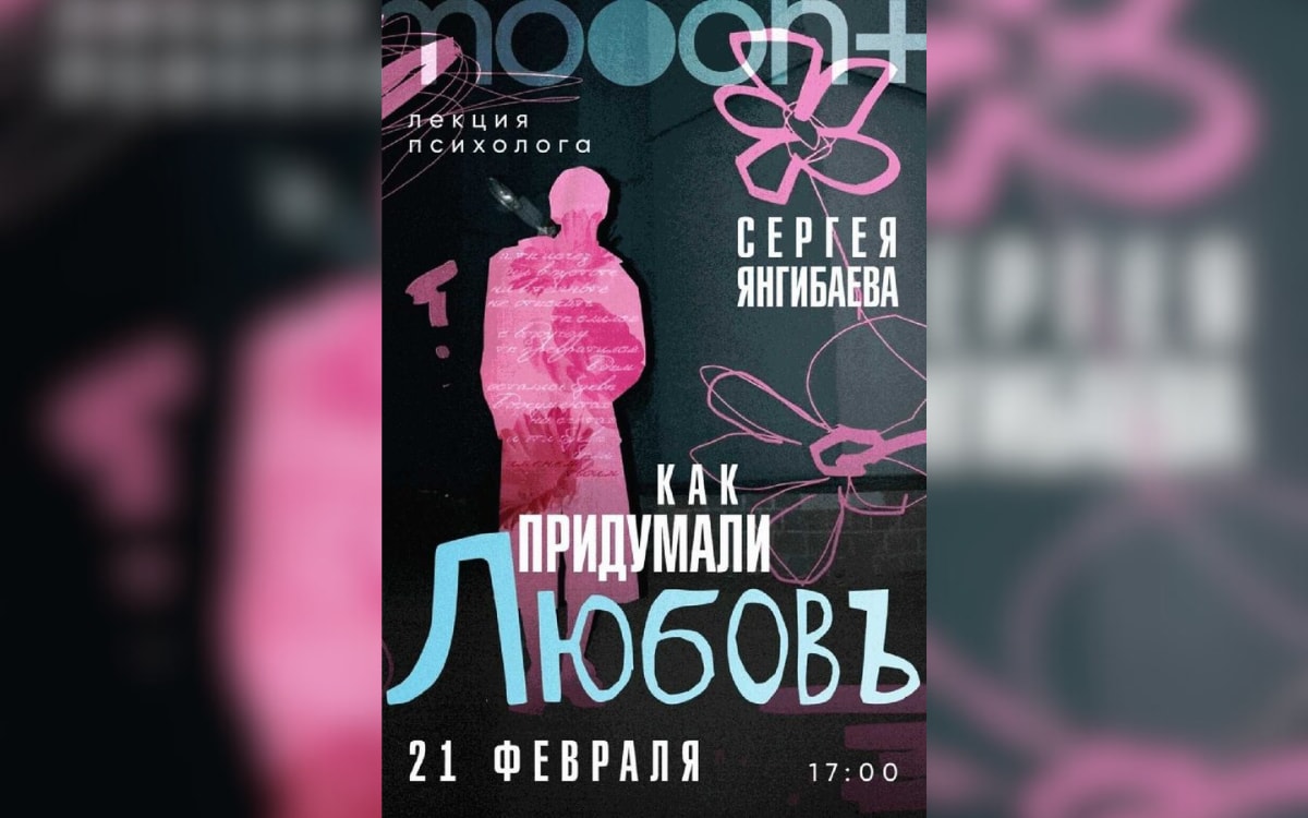 Поэтический батл и&nbsp;премьера неоднозначного «Грозового перевала»: афиша с&nbsp;16&nbsp;по&nbsp;22&nbsp;февраля