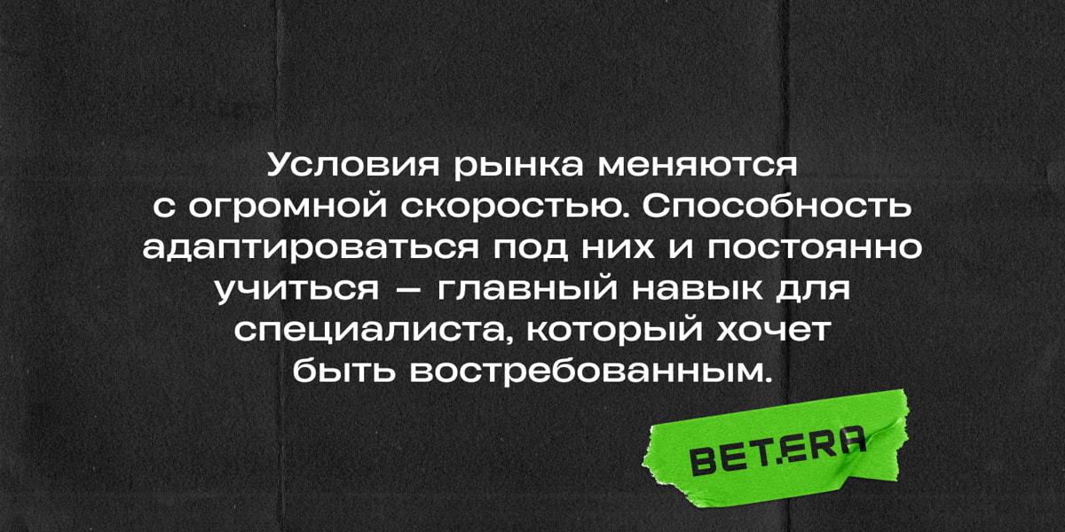 Что важно учитывать при создании ярких рекламных кампаний? Советы арт-директора Betera