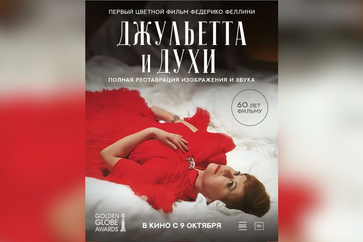 Феллини, Антониони и Ночь искусства: афиша с 6 по 12 октября