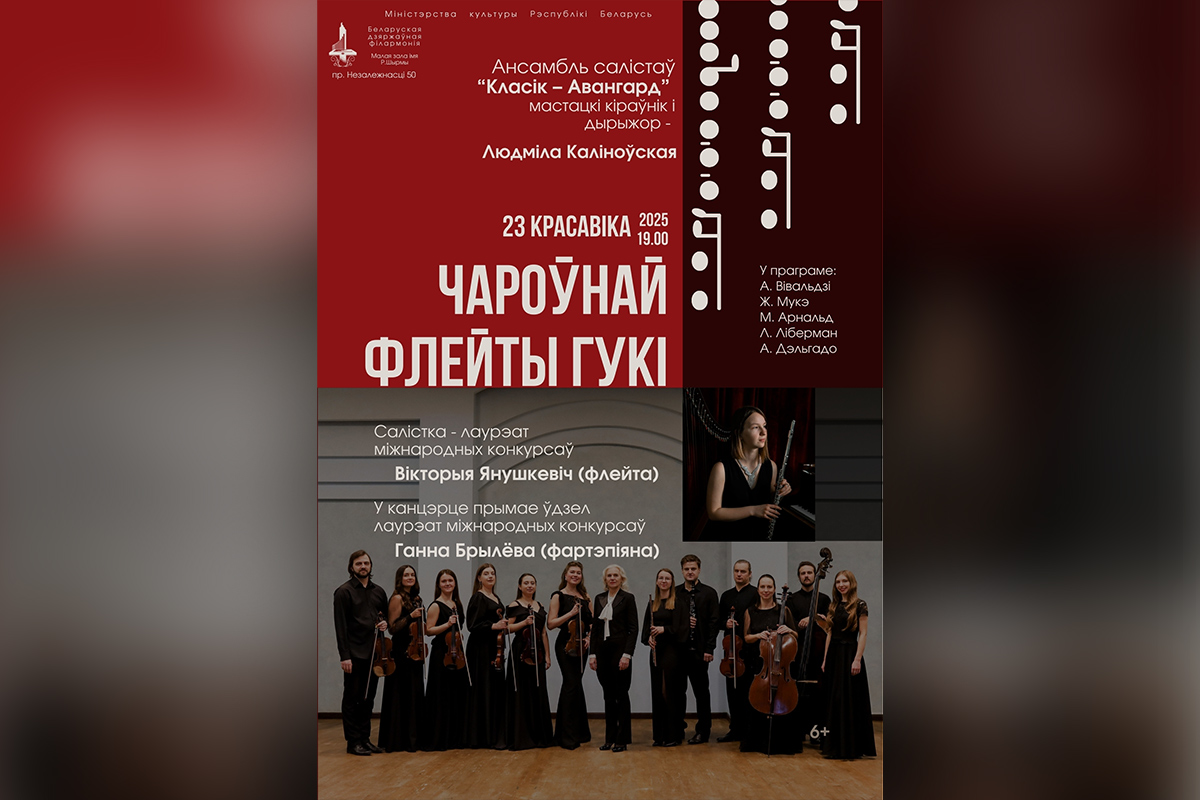 Орган в костеле и цветущая сакура в Ботаническом. Культурная афиша с 21 по 27 апреля 