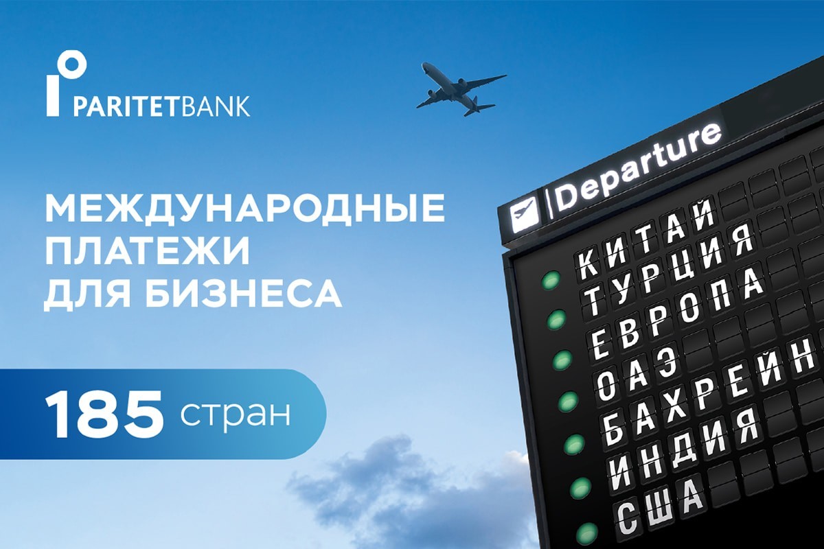 185 стран открыты для вас: куда бизнес может отправить деньги уже завтра