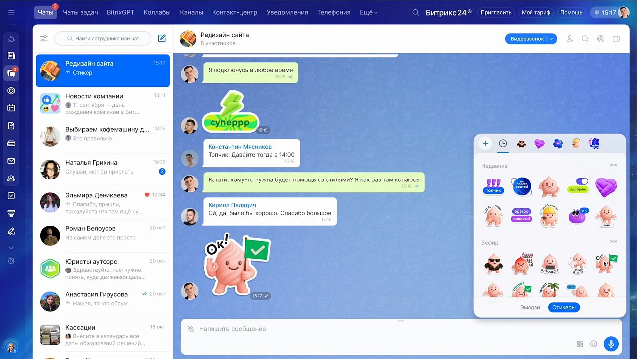 Новинки Битрикс24 Космос: AI-агенты, BitrixGPT 5, Аудио Задачи AI и распознавание эмоций