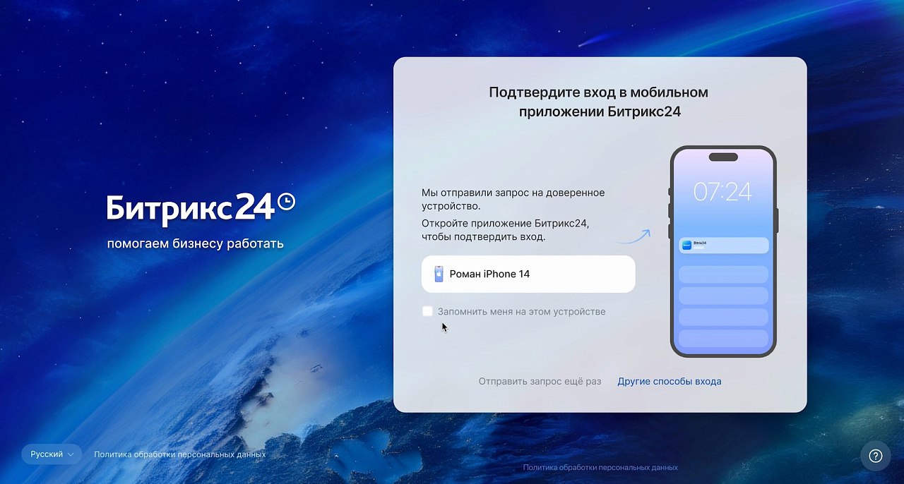 Новинки Битрикс24 Космос: AI-агенты, BitrixGPT 5, Аудио Задачи AI и распознавание эмоций