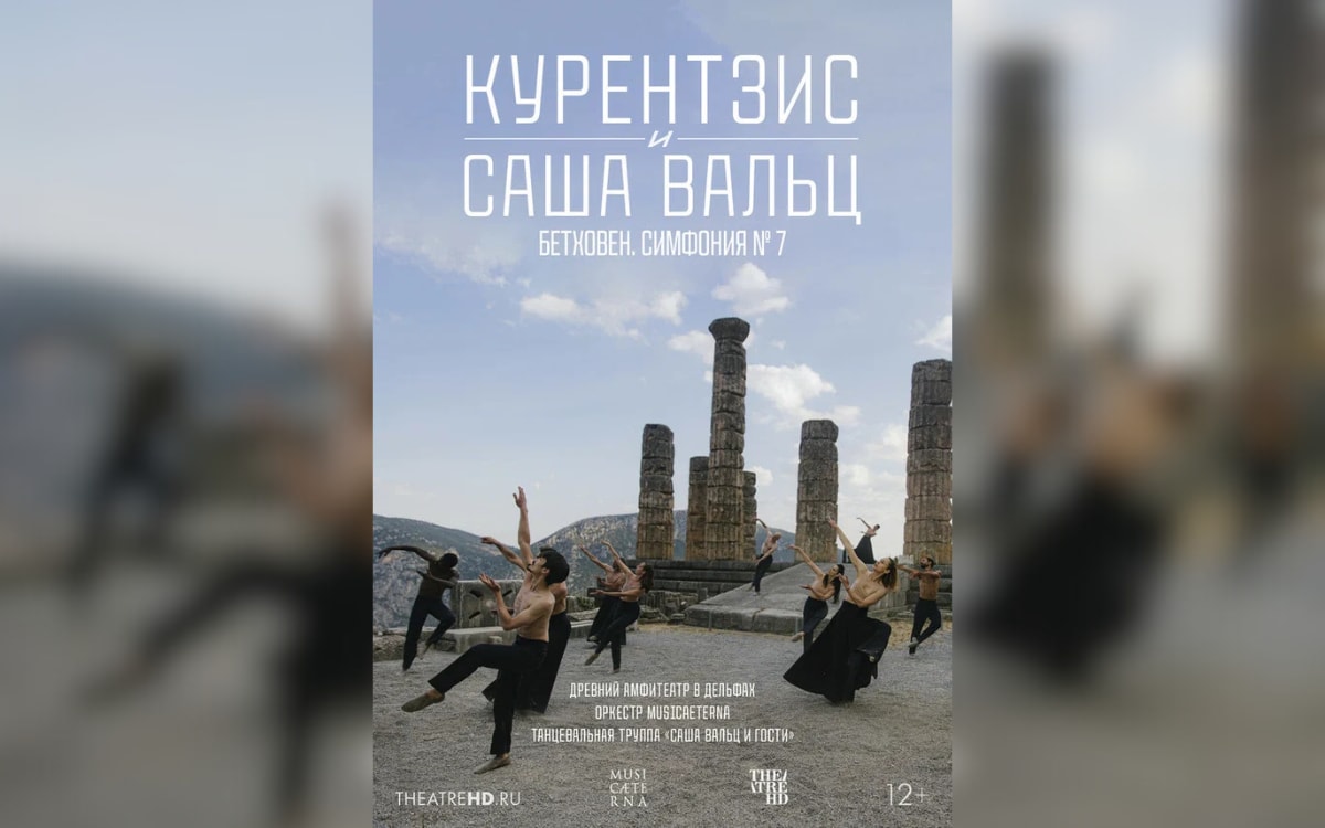 «Сентиментальная ценность», Бетховен и&nbsp;цветущие тюльпаны: афиша с&nbsp;9&nbsp;по&nbsp;15&nbsp;марта