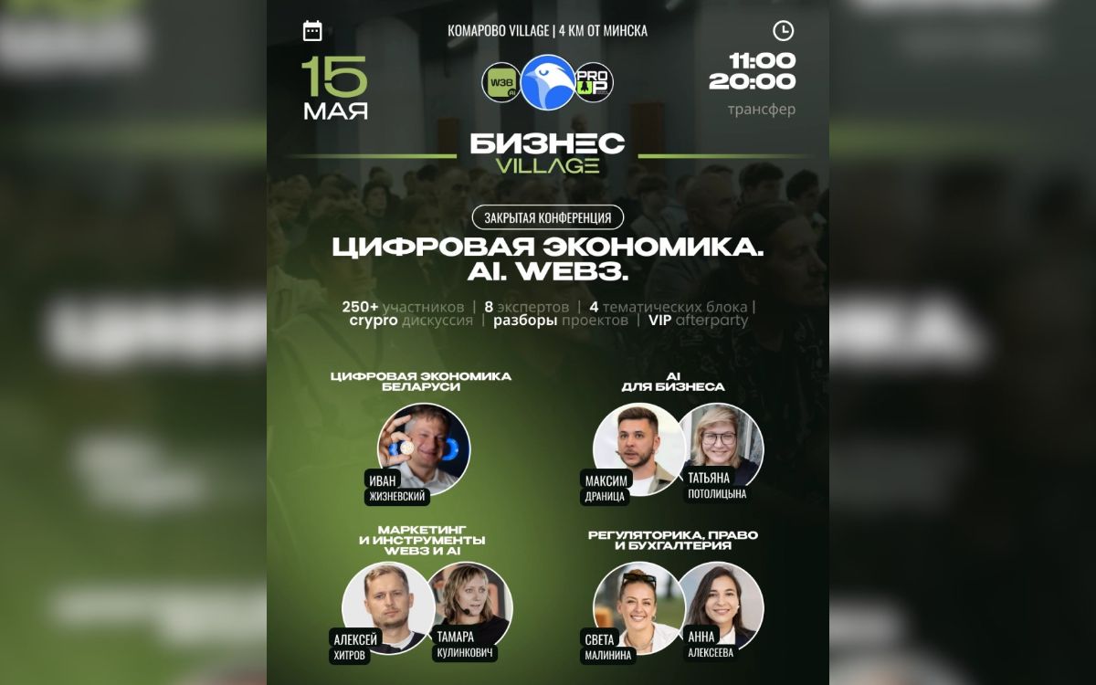Топ-5 деловых ивентов