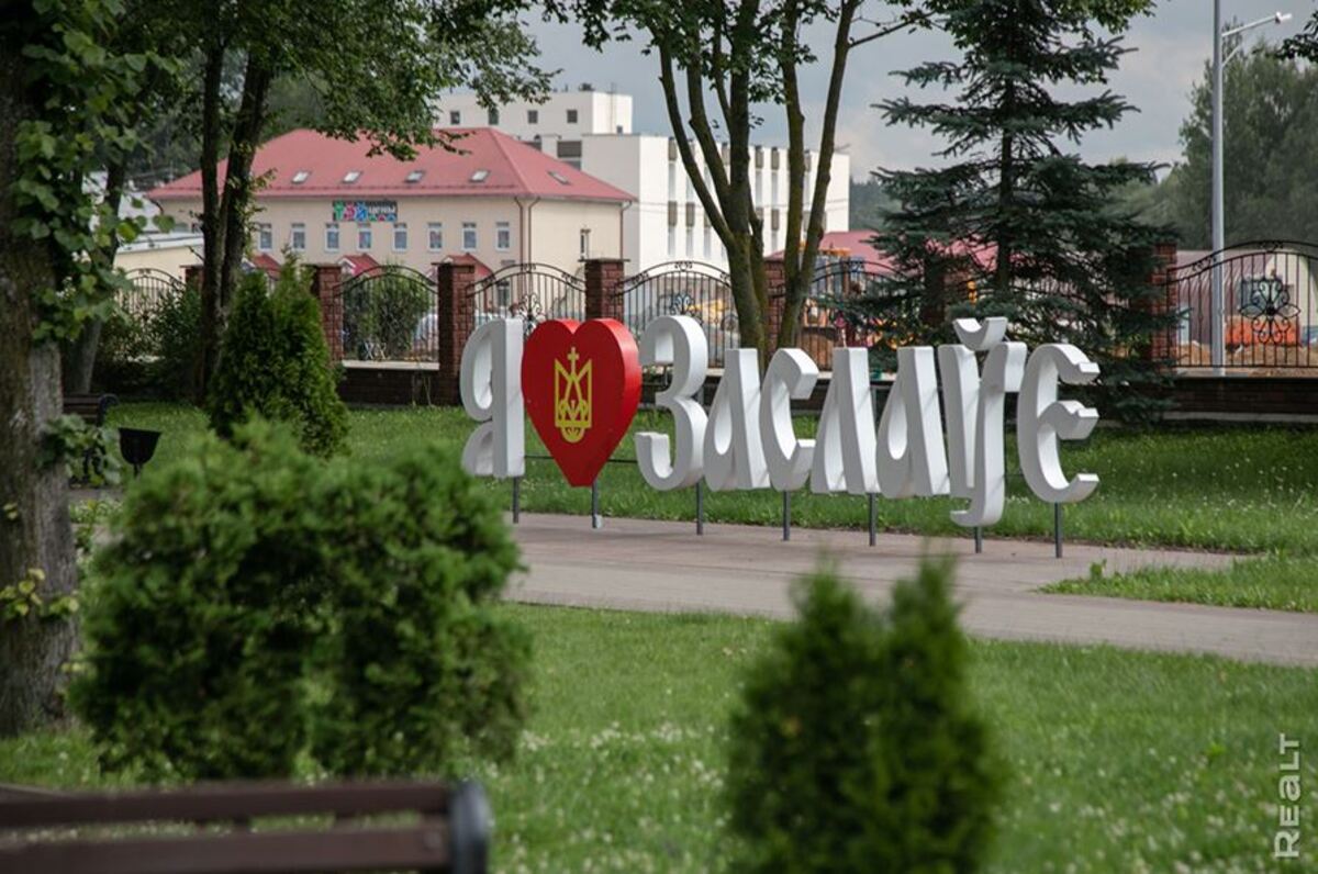 Исторический центр Заславля хотят перестроить. Там появятся ТЦ и спа-комплекс