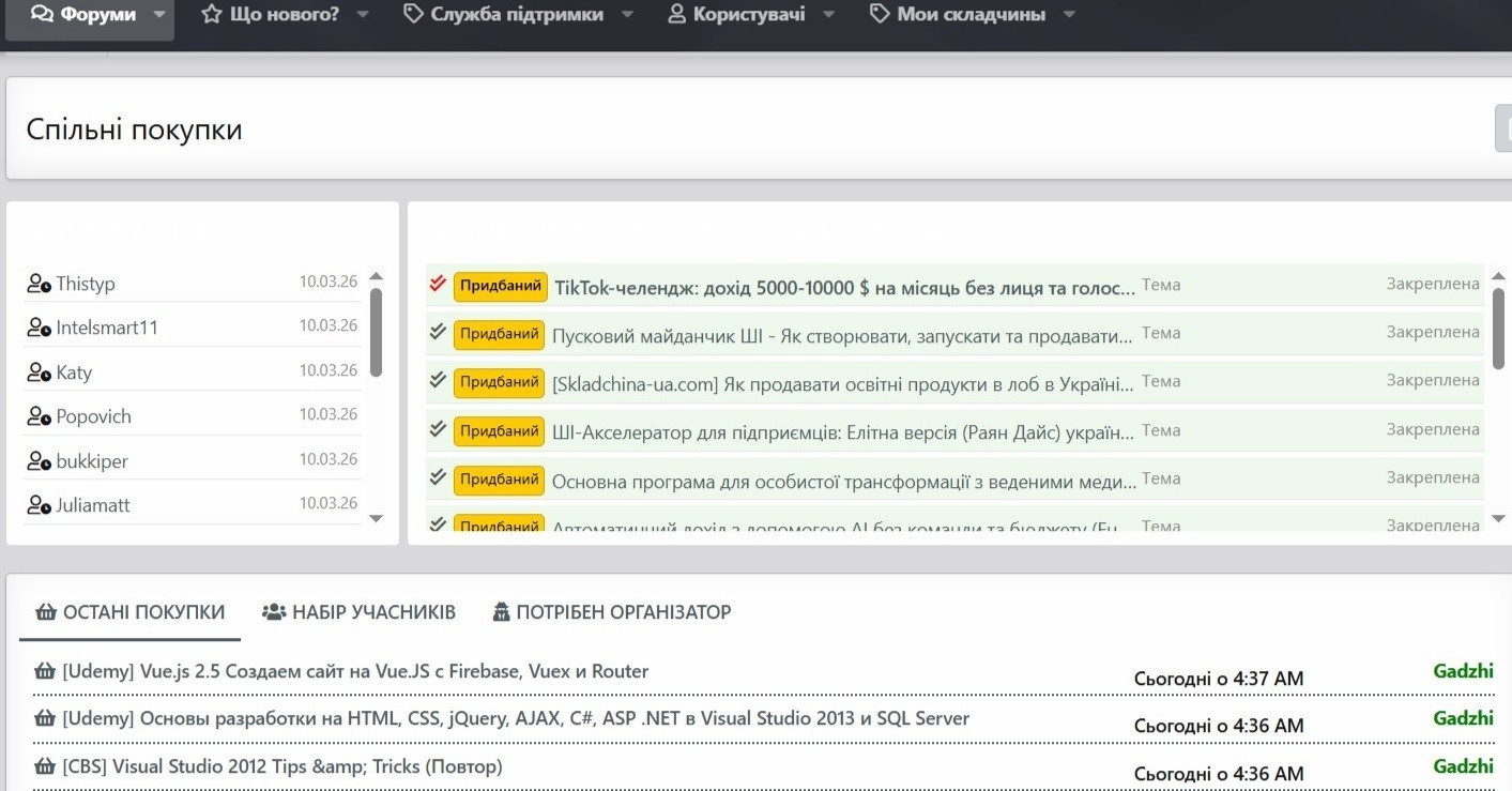 Сайт складчина юа - самый востребованный ресурс по саморазвитию в Украине