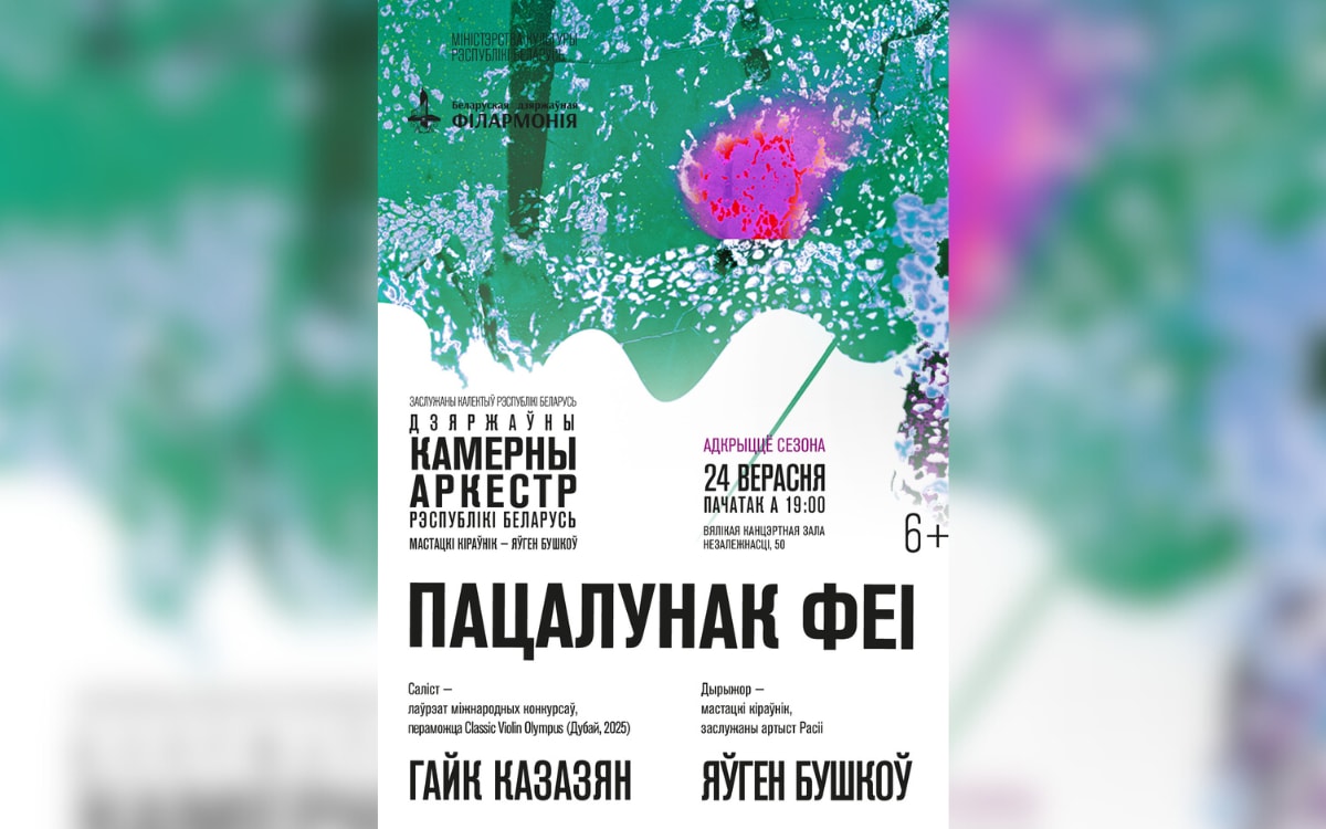 Фестиваль электронной музыки, винтажная барахолка и «Нескромные»: афиша с 22 по 28 сентября