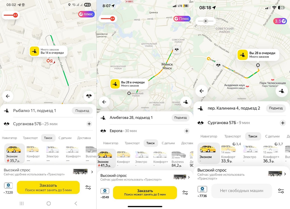 «Вы 35-й в очереди. Много заказов». Что происходит с транспортом в Минске из-за снегопада