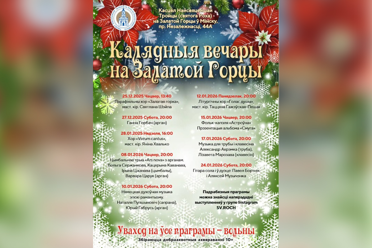 Зимние тропики и тайны красного коня: афиша с 5 по 11 января 