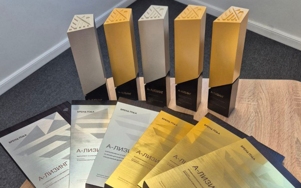 Бренд, которому доверяют рублём: «А-Лизинг» стал победителем «Бренда года» и&nbsp;собрал шесть наград