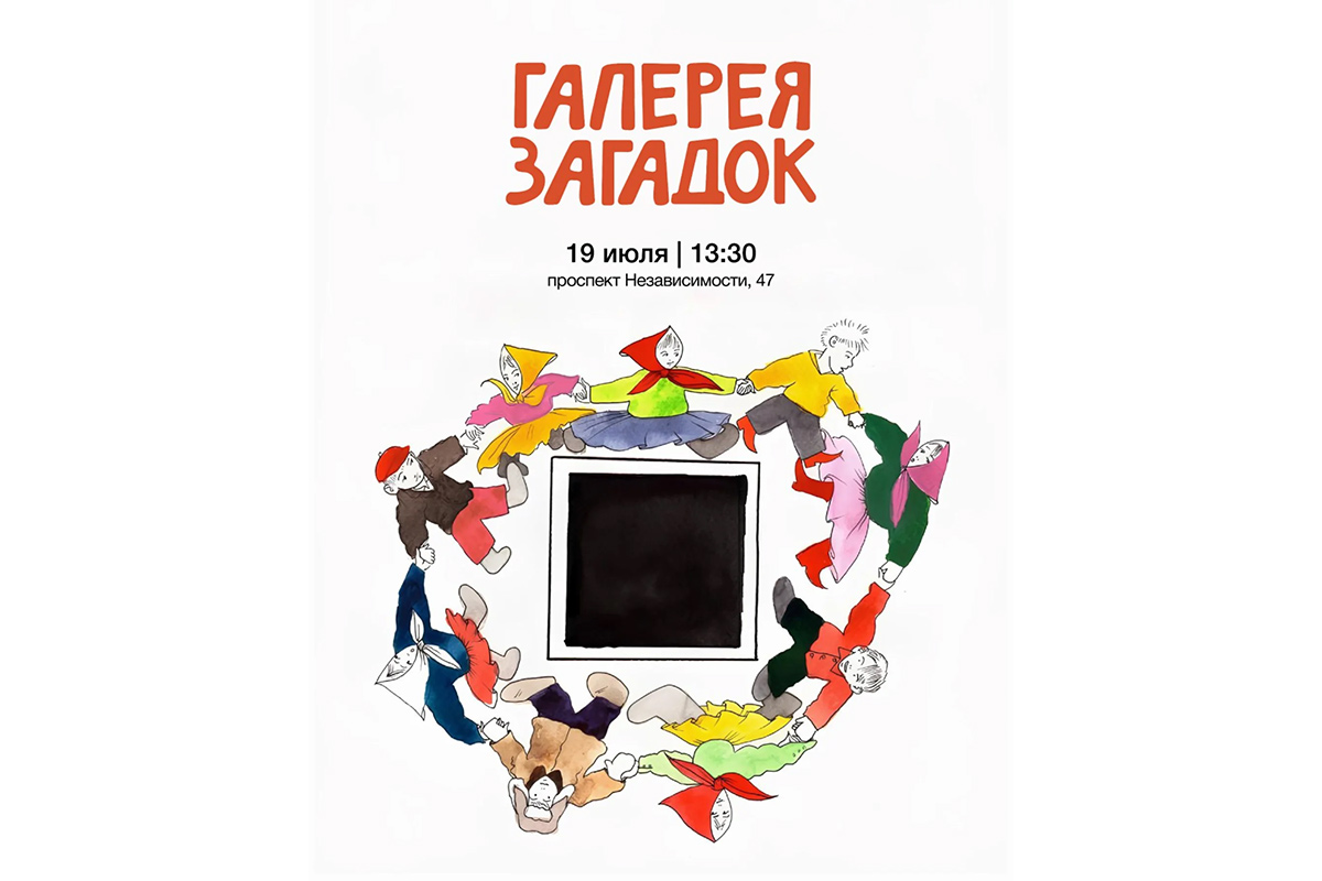 Возвращение Супермена, день Франции и квиз по миру искусства: афиша с 14 по 20 июля