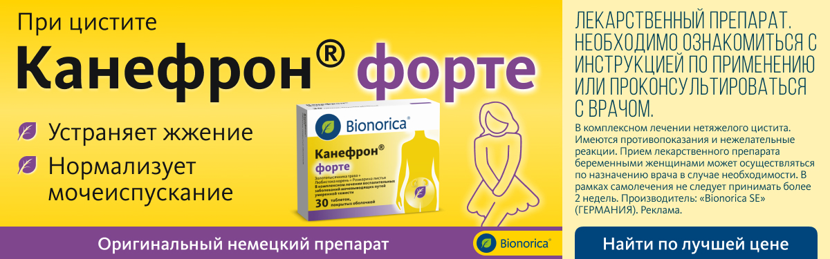 «Не сиди на холодном и забудь про стринги»: 8 главных мифов о цистите комментирует врач-уролог