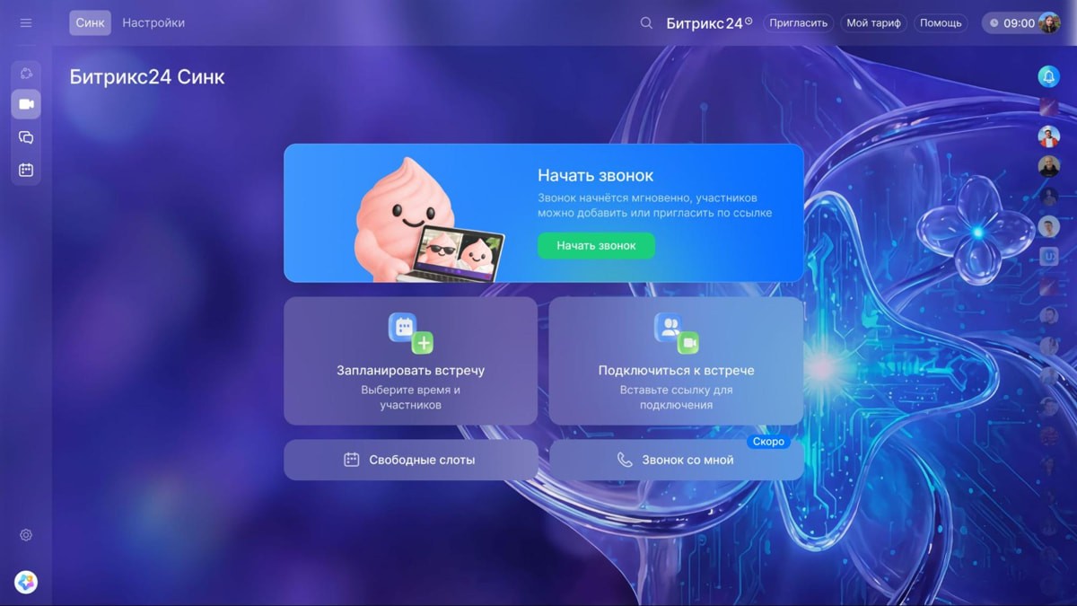 Битрикс24 Вайбкод: новые Проекты AI, Чекин 2.0, Открытый Синк и AI‑агенты