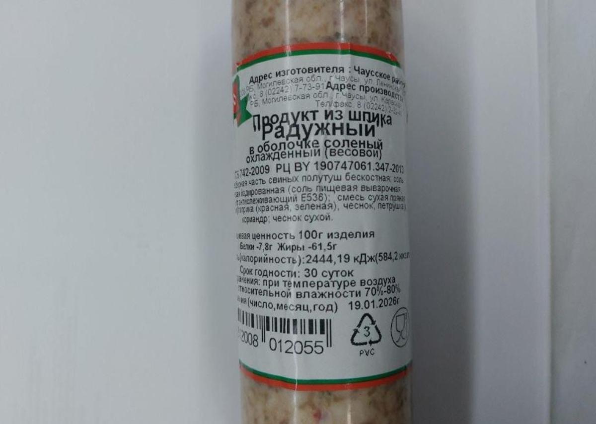 Госстандарт запретил продукты из шпика белорусского производителя из-за кишечной палочки