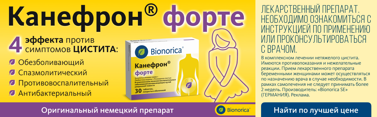 «Не сиди на холодном и забудь про стринги»: 8 главных мифов о цистите комментирует врач-уролог
