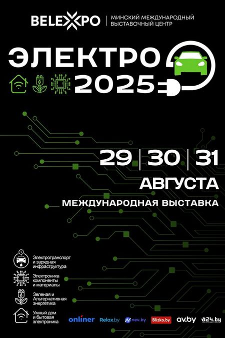 Топ-5 деловых ивентов августа