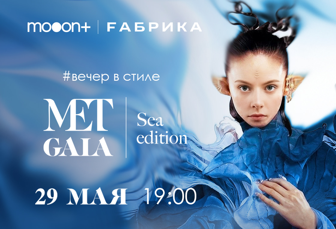 Утренний рейв, «Алиса в Зазеркалье» и повод нарядиться: культурная афиша с 26 мая по 1 июня