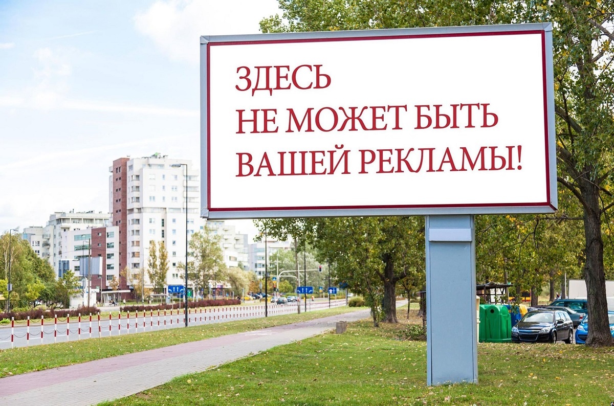 В Минске ужесточили требования к размещению наружной рекламы