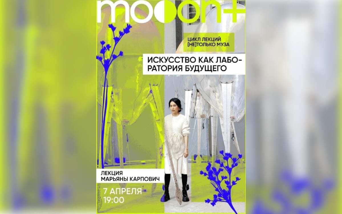 Дискуссия о&nbsp;белорусском театре и&nbsp;первоцветы в&nbsp;Ботаническом: афиша с&nbsp;6&nbsp;по&nbsp;12&nbsp;апреля