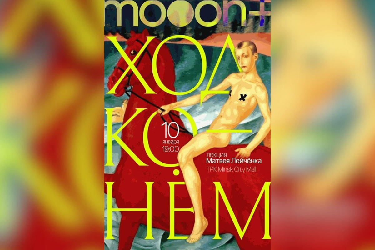 Зимние тропики и тайны красного коня: афиша с 5 по 11 января 