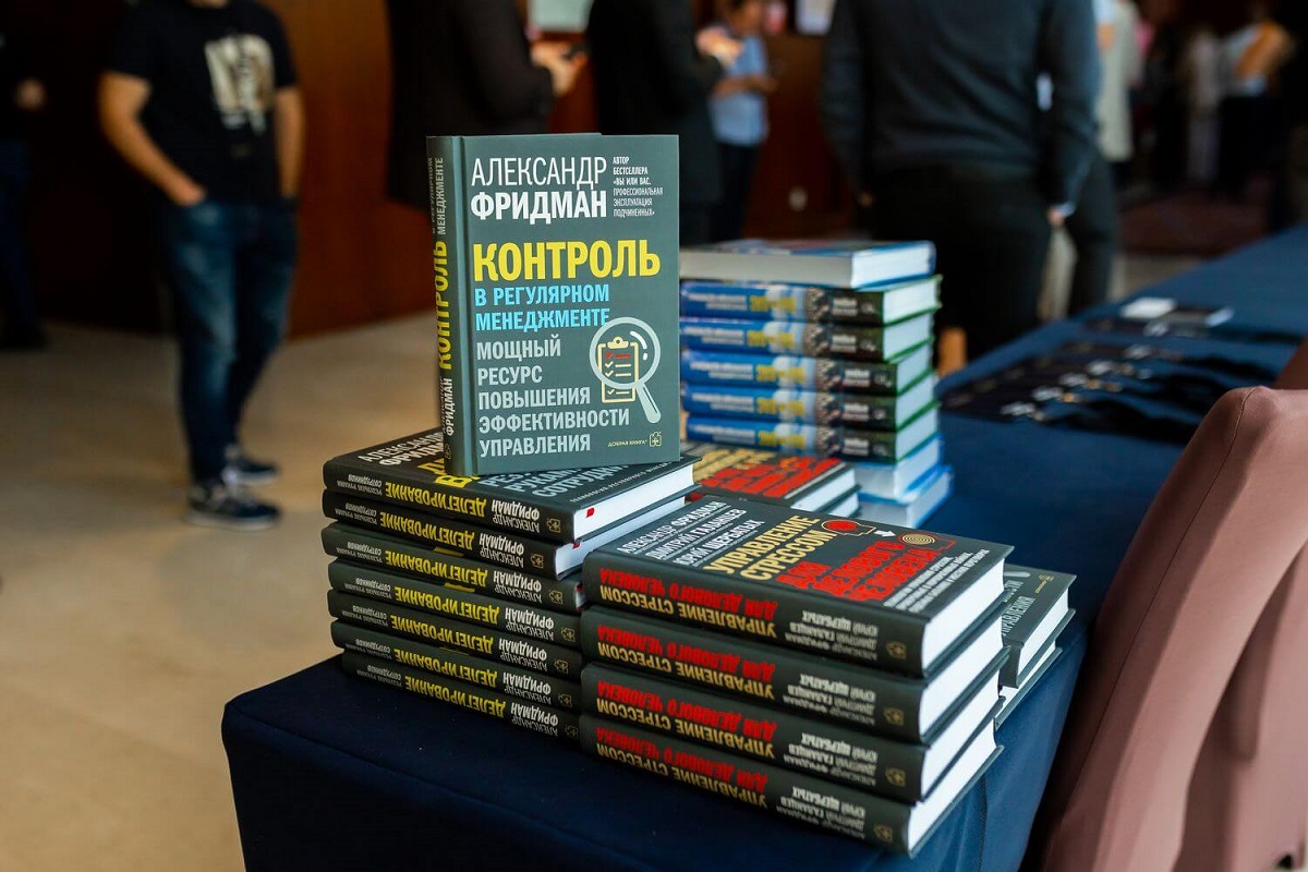 Поощрение, наказание, критика и обратная связь: семинары Александра Фридмана